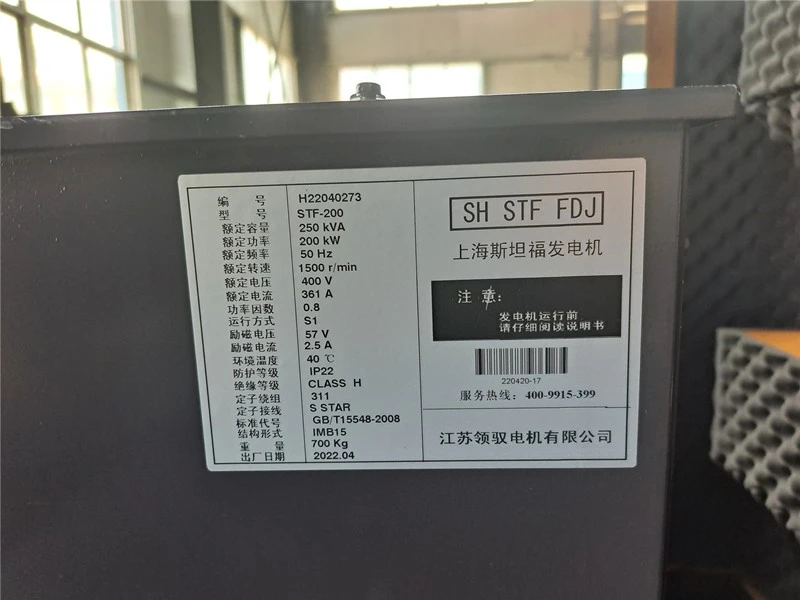 200KW SDEC Generator Set high quality